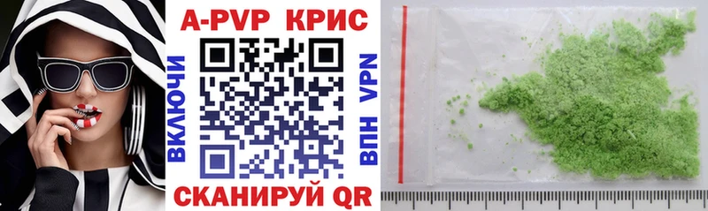 где продают   Бобров  Alfa_PVP крисы CK 