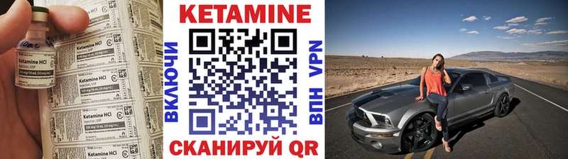 Кетамин VHQ  цены наркотик  Бобров 