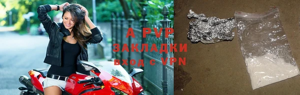 стафф Балахна