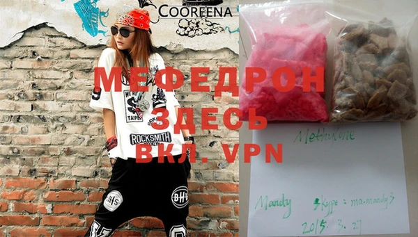 стафф Балахна