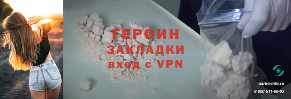герыч Слюдянка