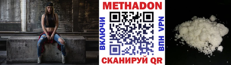 МЕТАДОН кристалл  что такое   Бобров 